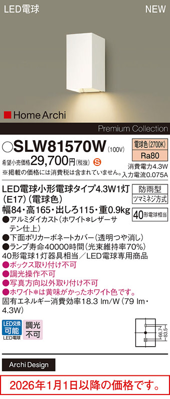 SLW81570W