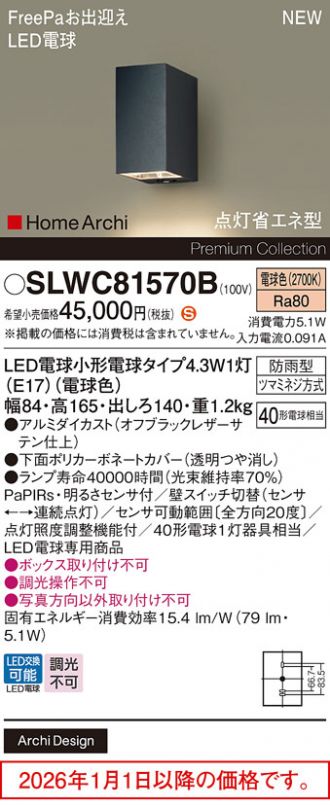 SLWC81570B