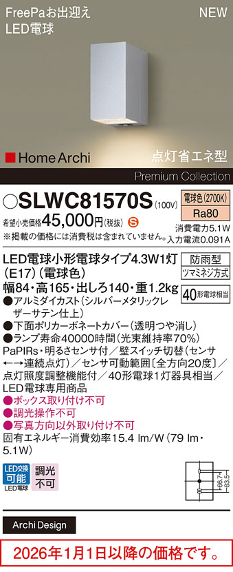 SLWC81570S