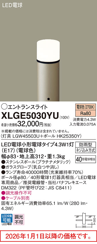 XLGE5030YU