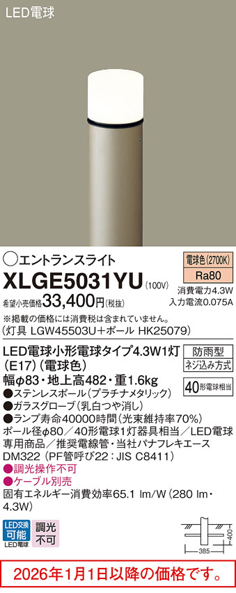 XLGE5031YU