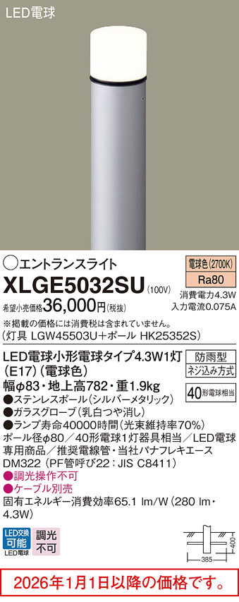 XLGE5032SU