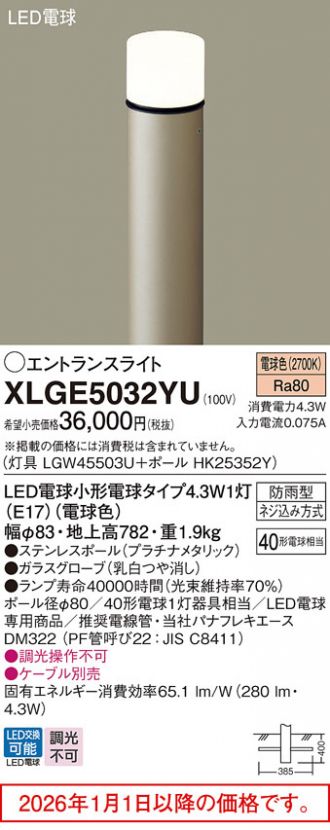 XLGE5032YU