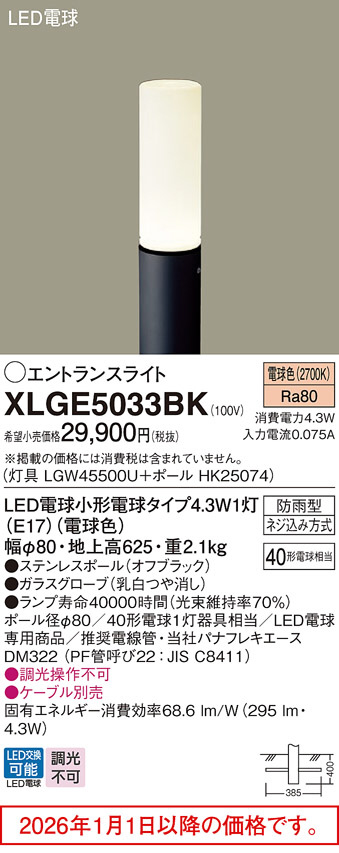 XLGE5033BK