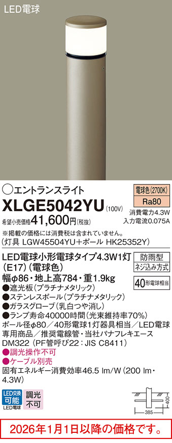 XLGE5042YU