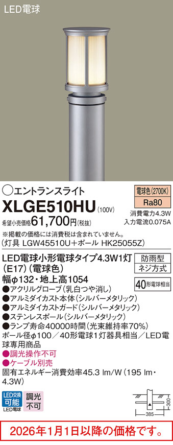 XLGE510HU
