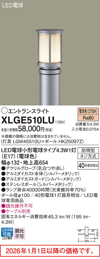 XLGE510LU