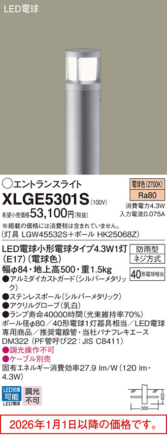 XLGE5301S