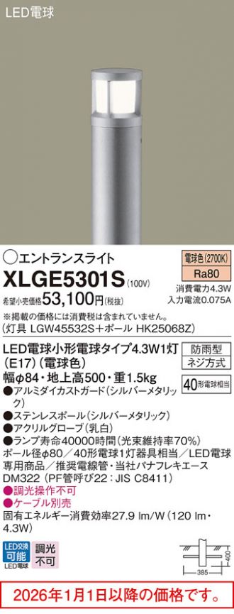 XLGE5301S