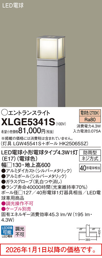 XLGE5341S