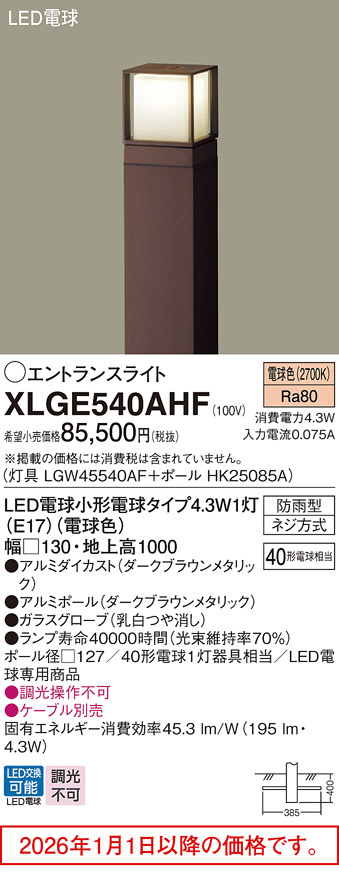 XLGE540AHF