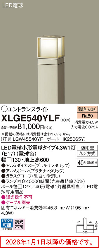 XLGE540YLF