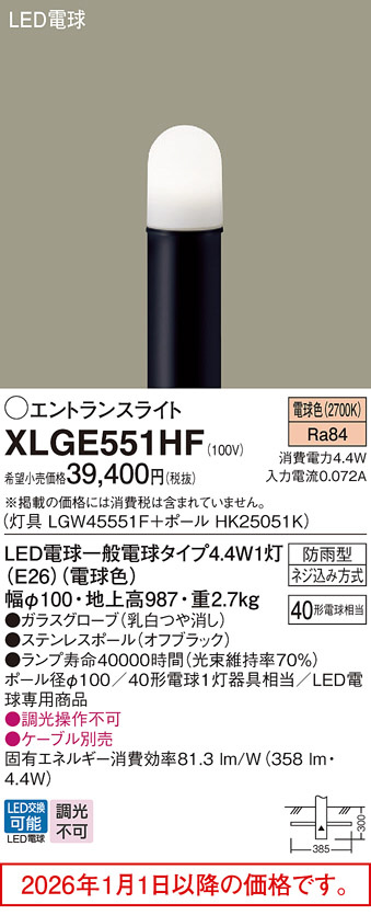 XLGE551HF