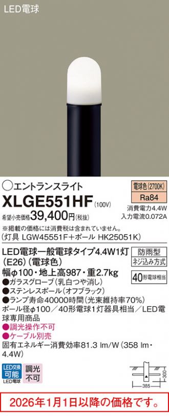 XLGE551HF