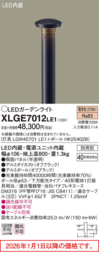 XLGE7012LE1