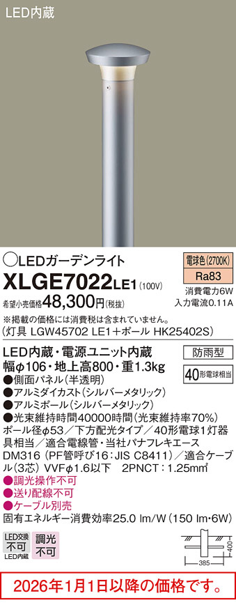 XLGE7022LE1