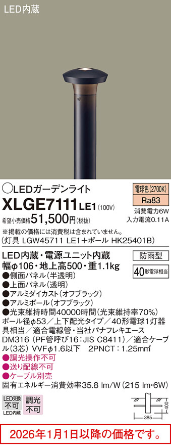 XLGE7111LE1