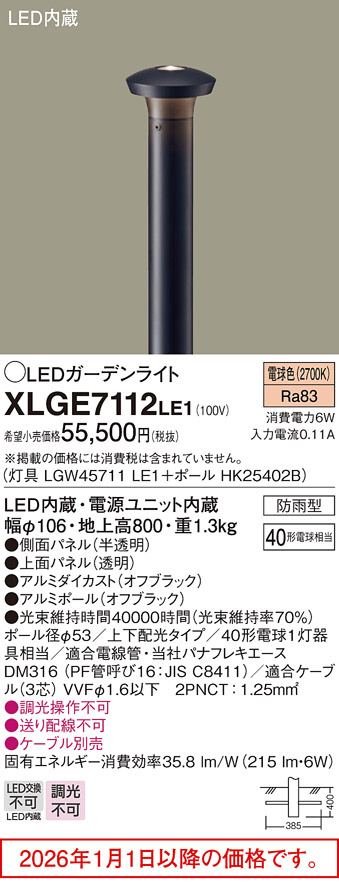 XLGE7112LE1