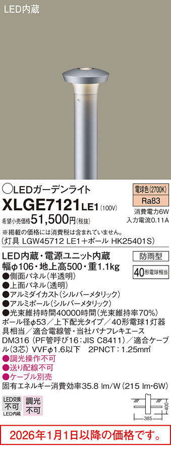 XLGE7121LE1