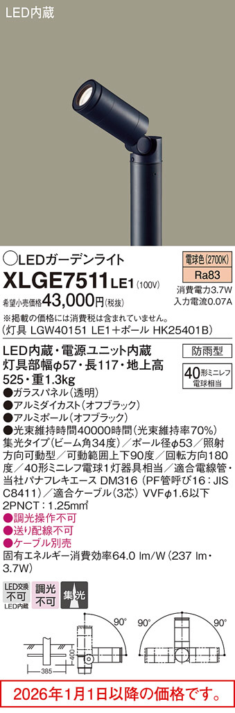 XLGE7511LE1