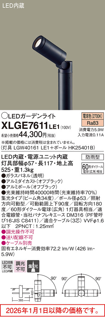 XLGE7611LE1