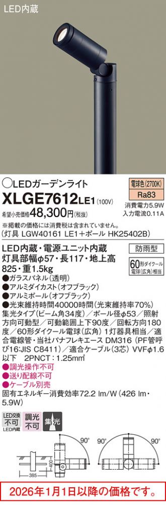 XLGE7612LE1