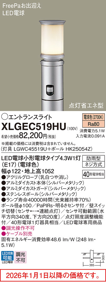 XLGEC519HU