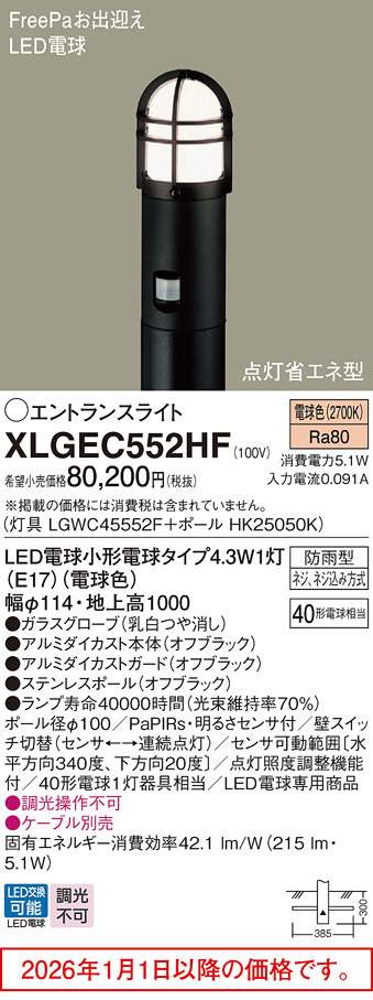 XLGEC552HF