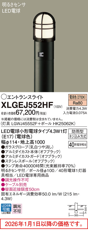 XLGEJ552HF
