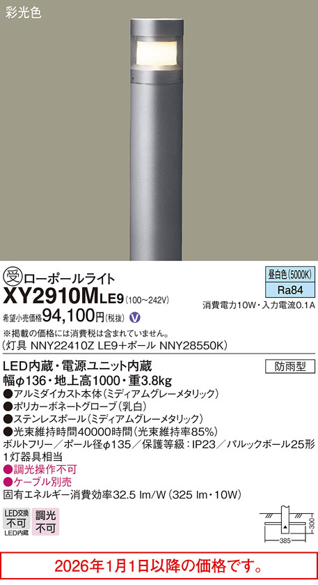 XY2910MLE9