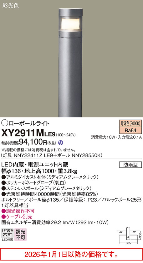 XY2911MLE9