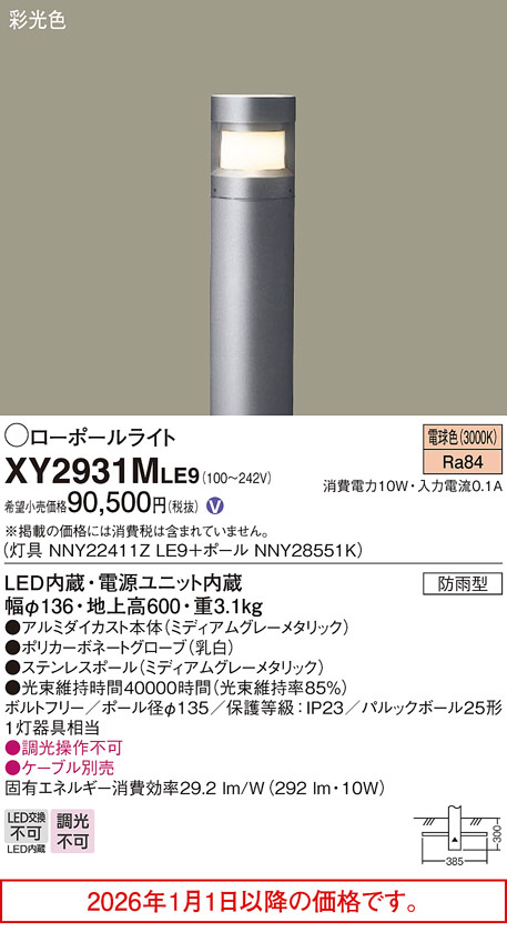 XY2931MLE9