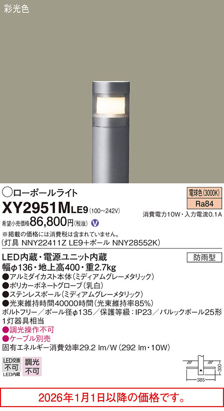 XY2951MLE9