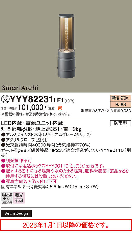 YYY82231LE1