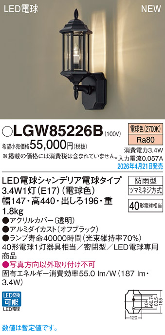 LGW85226B