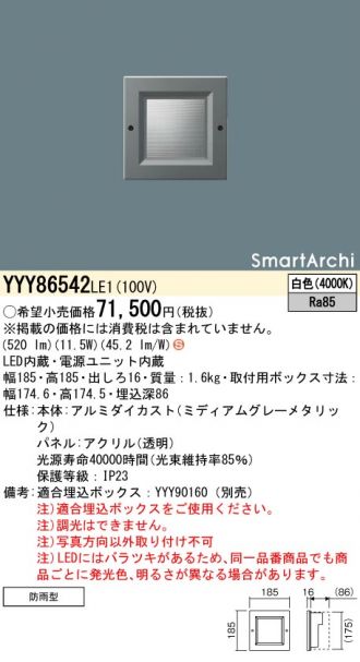 YYY86542LE1