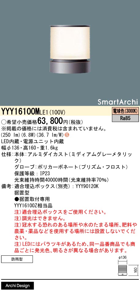 YYY16100MLE1
