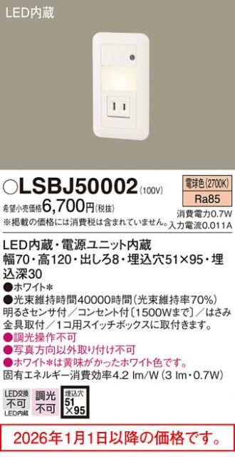 LSBJ50002