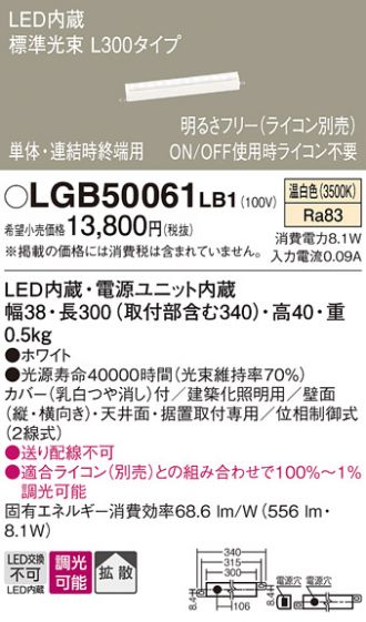 LGB50061LB1