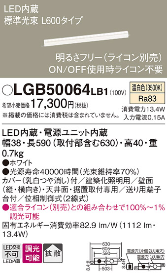 LGB50064LB1