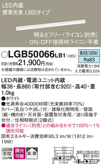 LGB50066LB1