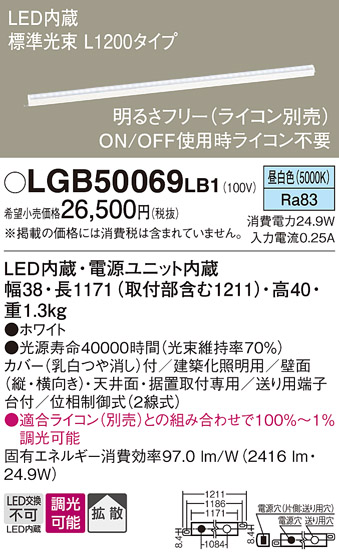 LGB50069LB1