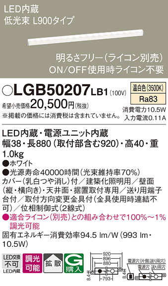 LGB50207LB1