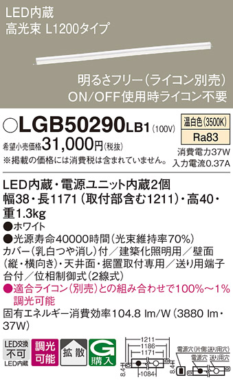 LGB50290LB1