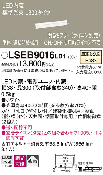 LSEB9016LB1