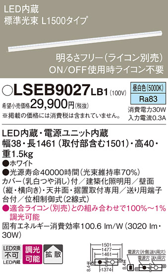 LSEB9027LB1