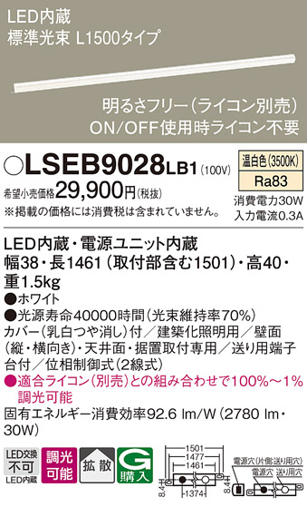 LSEB9028LB1