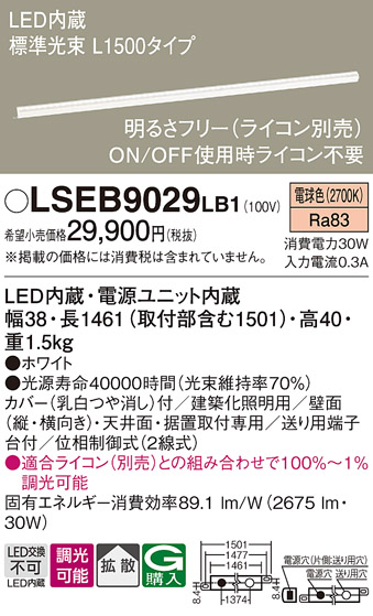 LSEB9029LB1