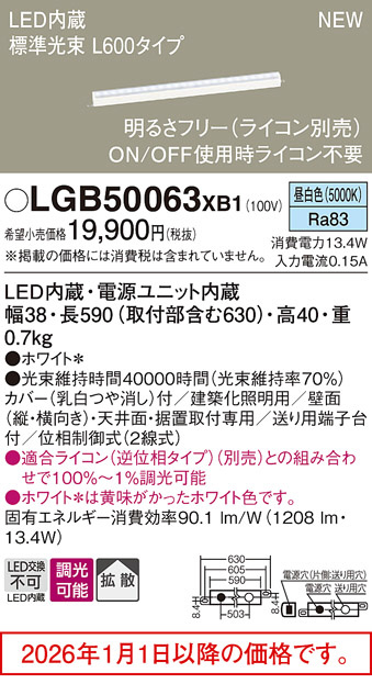 LGB50063XB1