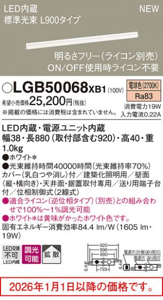 LGB50068XB1